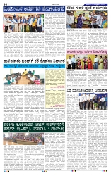 19-10-2025 Kanndanadu-4