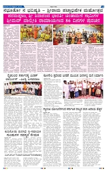 19-10-2025 Kanndanadu-5