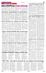 19-10-2025 Kanndanadu-7