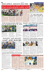 19-10-2025 Kanndanadu-8