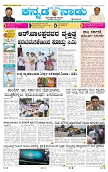 20-10-2025 Kanndanadu-1