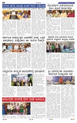 20-10-2025 Kanndanadu-2