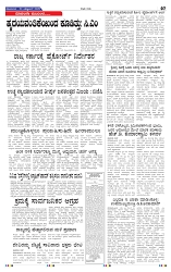 20-10-2025 Kanndanadu-7