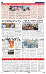 20-10-2025 Kanndanadu-8