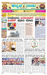 21-10-2025 Kanndanadu-1