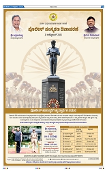 21-10-2025 Kanndanadu-3