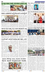 21-10-2025 Kanndanadu-4