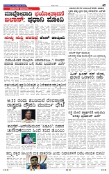 21-10-2025 Kanndanadu-7