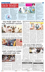 22-10-2025 Kanndanadu-3