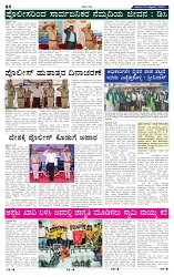 22-10-2025 Kanndanadu-4