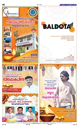 22-10-2025 Kanndanadu-8