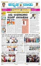 24-10-2025 Kanndanadu-1