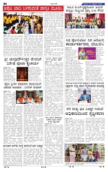 24-10-2025 Kanndanadu-2