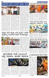 24-10-2025 Kanndanadu-4