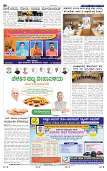 24-10-2025 Kanndanadu-8