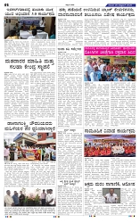 25-10-2025 Kanndanadu-2