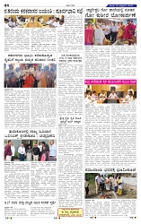 25-10-2025 Kanndanadu-4