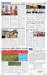 25-10-2025 Kanndanadu-5