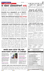 25-10-2025 Kanndanadu-7