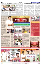 25-10-2025 Kanndanadu-8