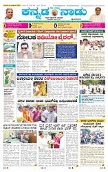 26-10-2025 Kanndanadu-1