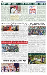 26-10-2025 Kanndanadu-4