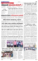 26-10-2025 Kanndanadu-7