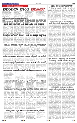 27-10-2025 Kanndanadu-7