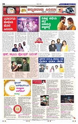 27-10-2025 Kanndanadu-8