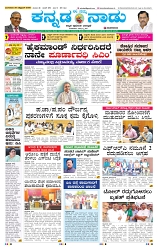 28-10-2025 Kanndanadu-1