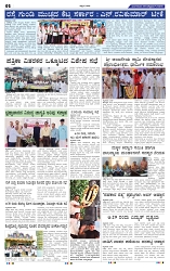 28-10-2025 Kanndanadu-2