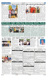 28-10-2025 Kanndanadu-3