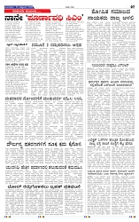 28-10-2025 Kanndanadu-7