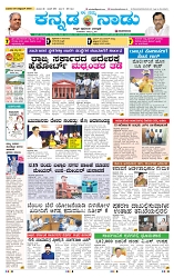 29-10-2025 Kanndanadu-1