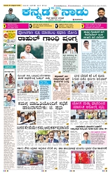 30-10-2025 Kanndanadu-1