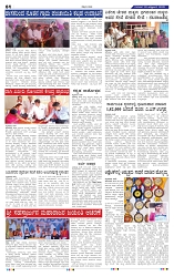 30-10-2025 Kanndanadu-4