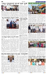 Kannadanadu 31-10-2025-2