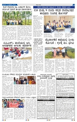 Kannadanadu 31-10-2025-3