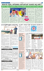 Kannadanadu 31-10-2025-5