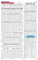 Kannadanadu 31-10-2025-7