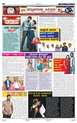 Kannadanadu 31-10-2025-8