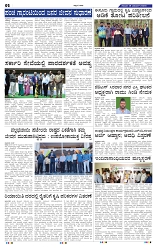 Kannadanadu 01-11-2025-2