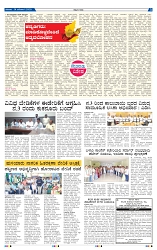 Kannadanadu 01-11-2025-3