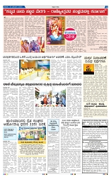 Kannadanadu 01-11-2025-5