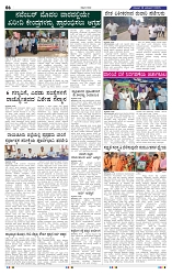 Kannadanadu 01-11-2025-6