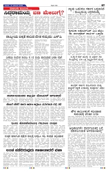 Kannadanadu 01-11-2025-7