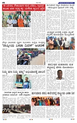 kannada nadu 02-11-2025-2