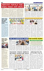 4-11-2025 Kannadandu-8