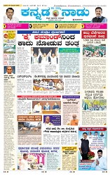 5-11-2025 Kanndanadu-1