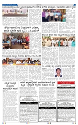 5-11-2025 Kanndanadu-3